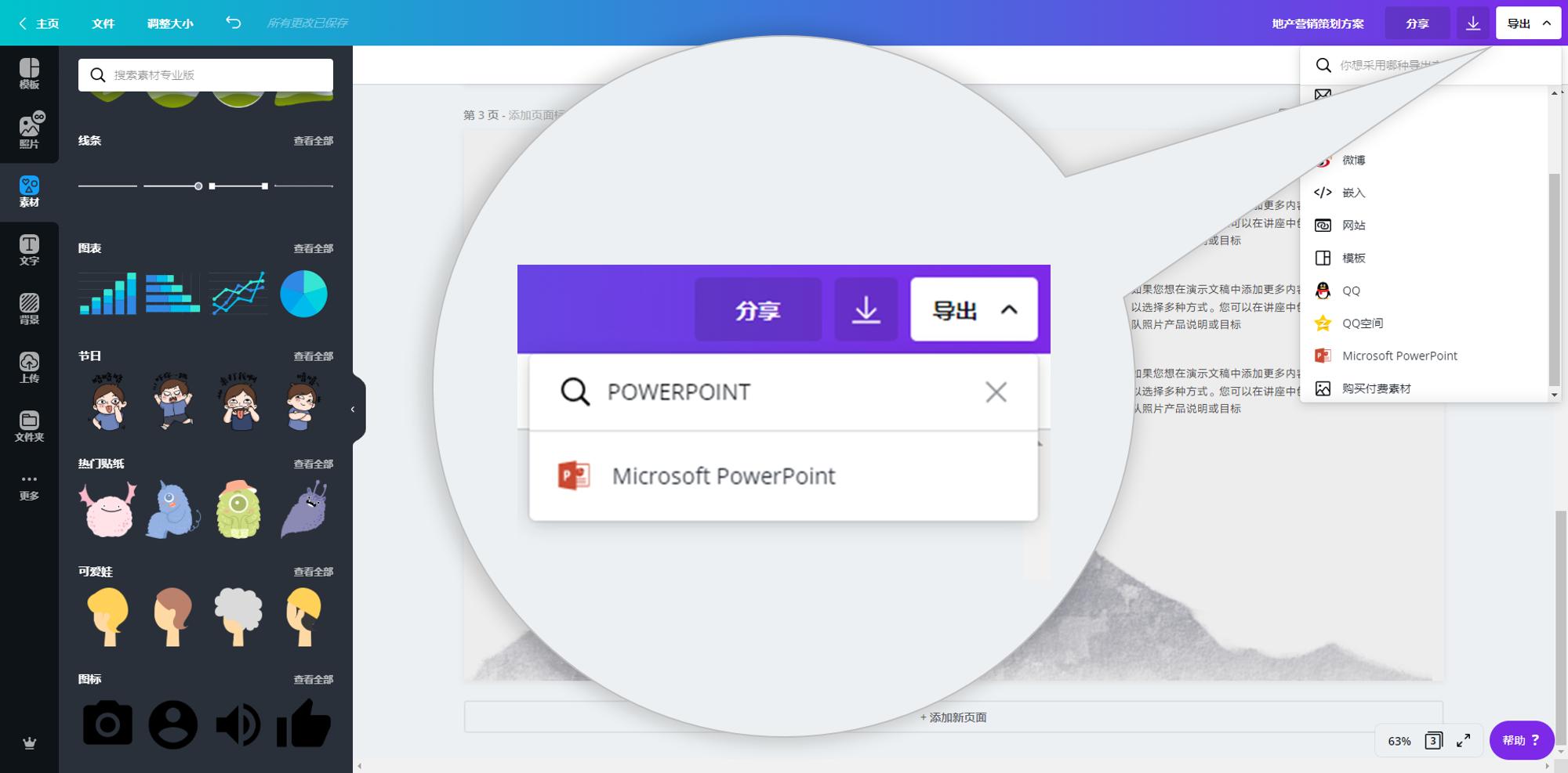专门做ppt的网址,自动免费做ppt的网站