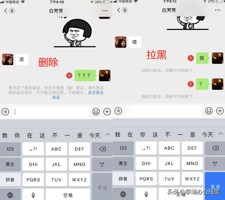 原来微信删除拉黑了还是能找到的,原来拉黑和删除含义是不一样的