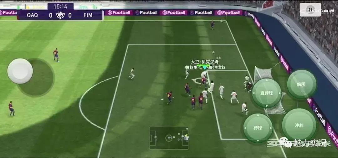 实况足球战术小课堂,实况足球桑托斯战术进攻还是防守