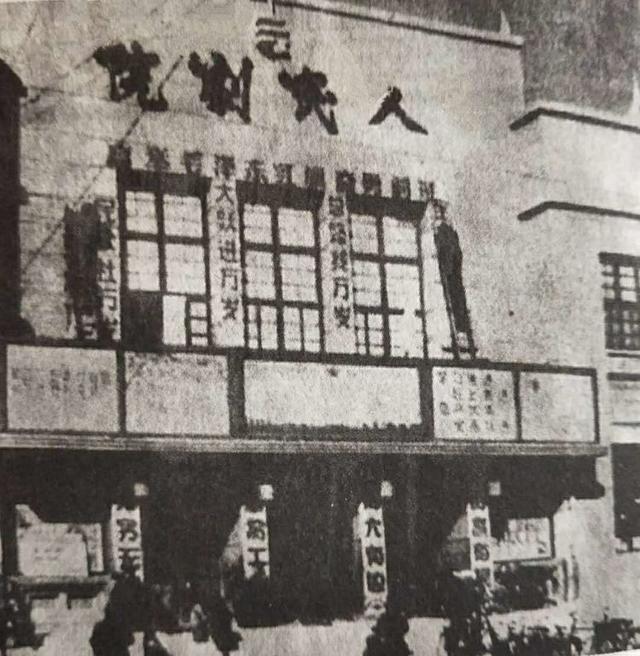 文化潍坊:潍县城往事——人民剧院