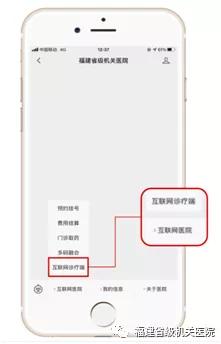 紧急扩散官方通告,福州各大医院停诊信息公告