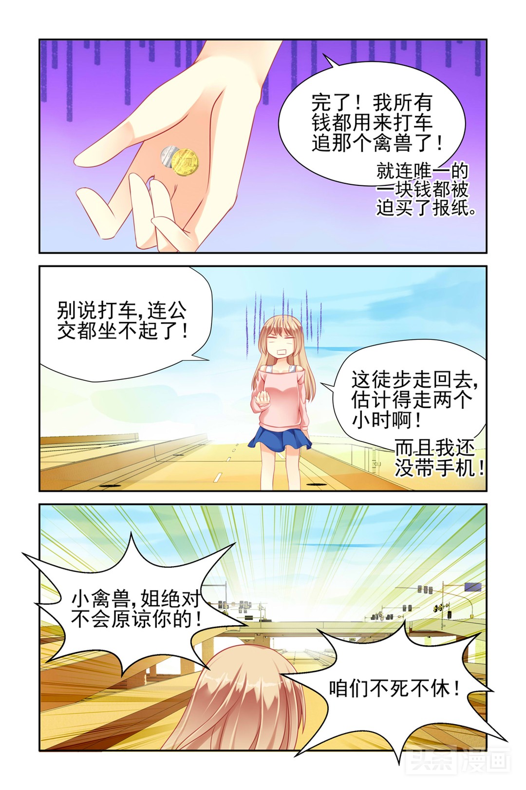 高富帅和女孩相亲被拒绝,高富帅与女孩相亲被拒绝