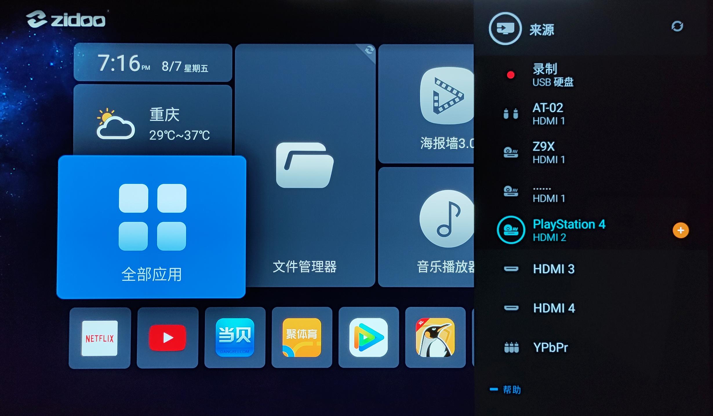 飞利浦55oled804,飞利浦65寸oled786评测