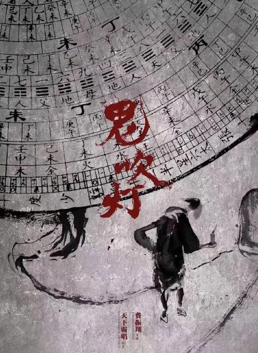 6年了,没想到,《鬼吹灯》影视改编翘楚,竟是一部“三无”网大