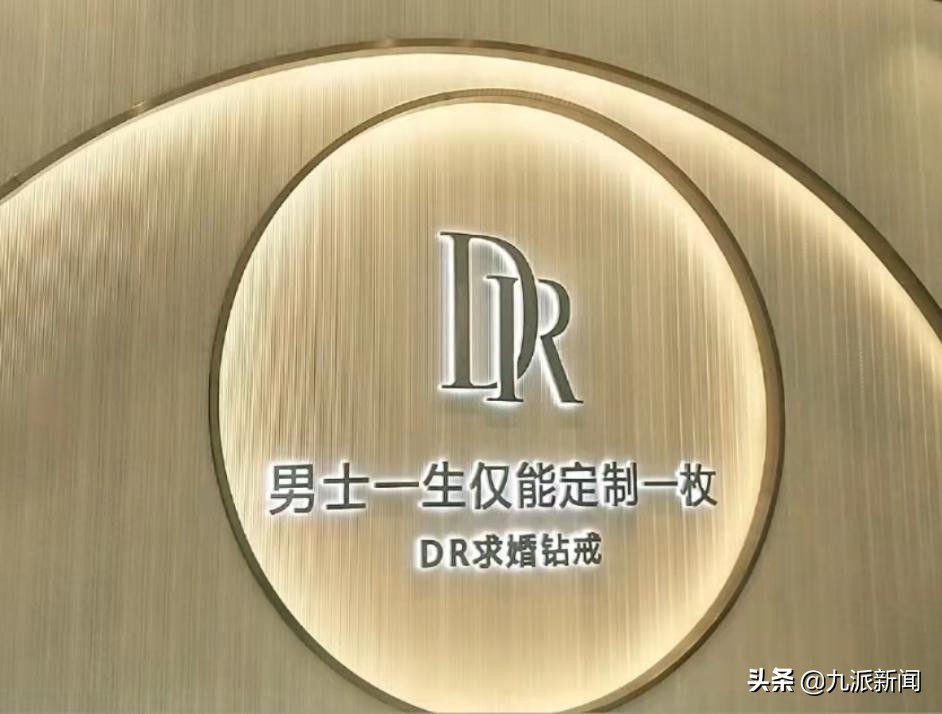 dr钻戒不绑定女生身份证可以吗,dr钻戒怎么解除购买记录