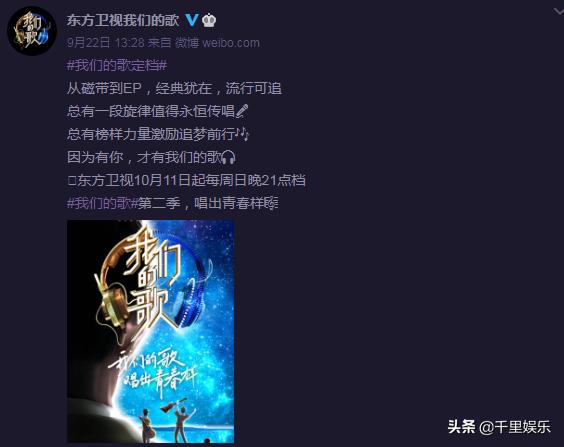 我们的歌2勤深深返场,我们的歌2发布会肖战