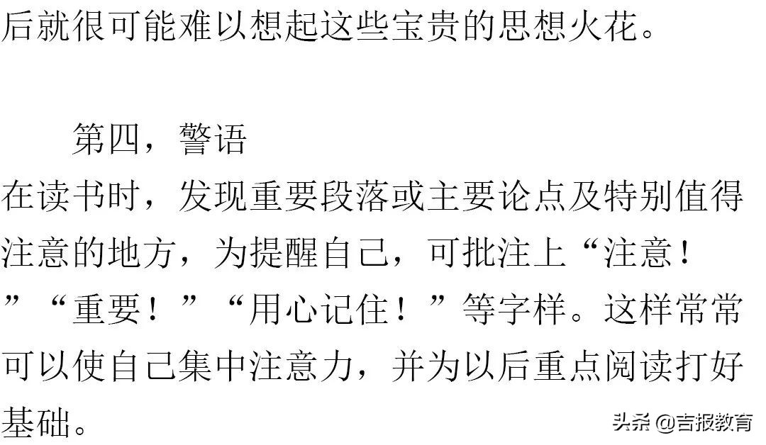 深圳高中学习方法和技巧,高中九科最好的学习方法