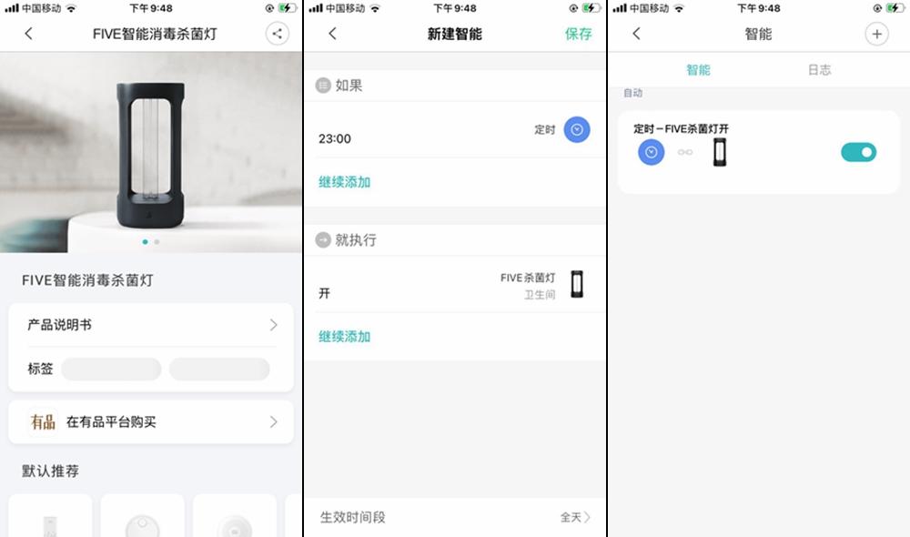 全屋智能灯一体灯,新型室内消毒杀菌灯