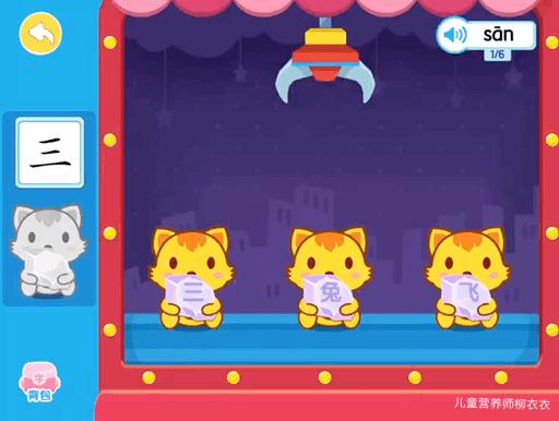 识字软件洪恩,洪恩悟空识字软件