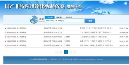 中谷道植物精油和幸福狐狸精油,幸福狐狸精油真的管用吗