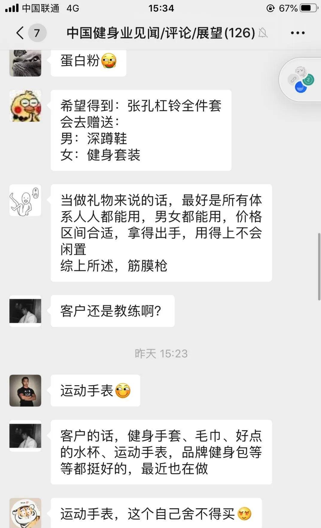 健身群体喜欢什么礼物,健身的对象要送什么礼物