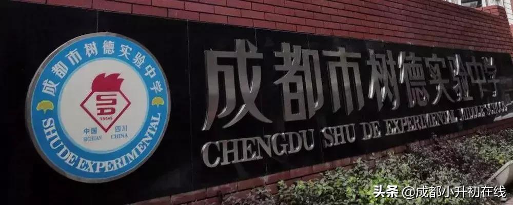 成都中学现状,成都52中学历史