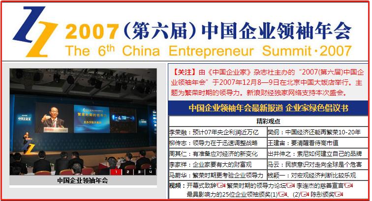 马云和李连杰的关系,马云跟李连杰关系很好吗