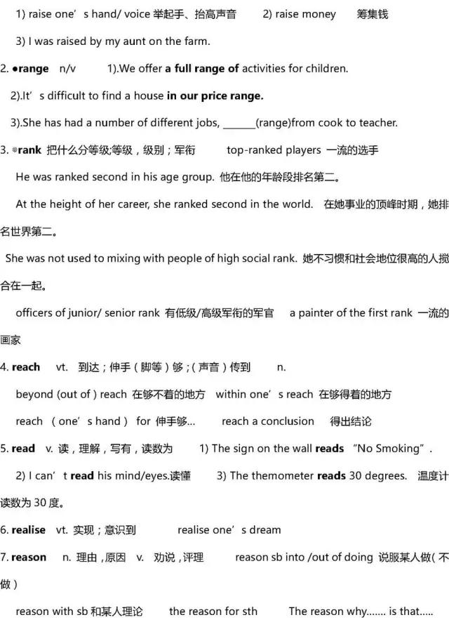 英语高中3500词汇,高中英语3500单词推荐书