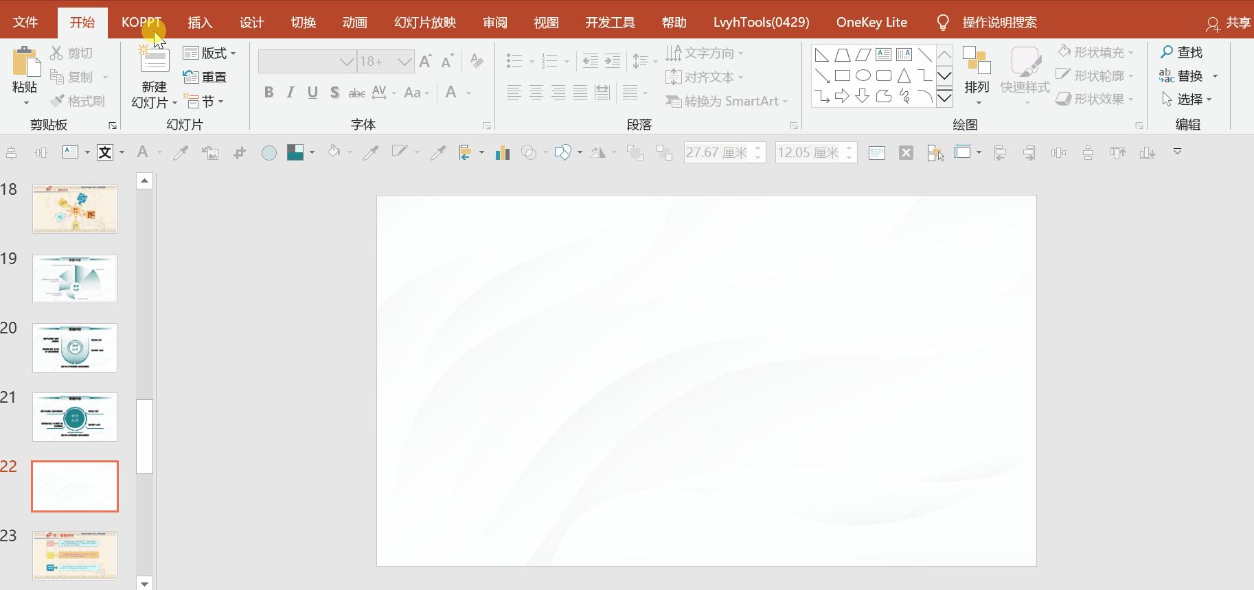 花了一个星期做的ppt,如何做出很出彩的教学ppt