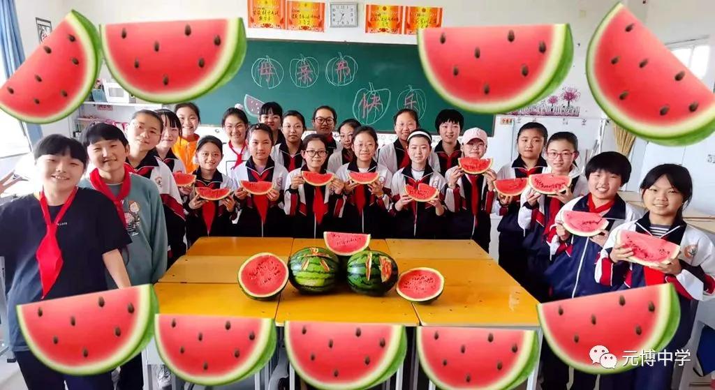 热力夏日“瓜”分快乐-----元博中学小学部免费吃西瓜掠影