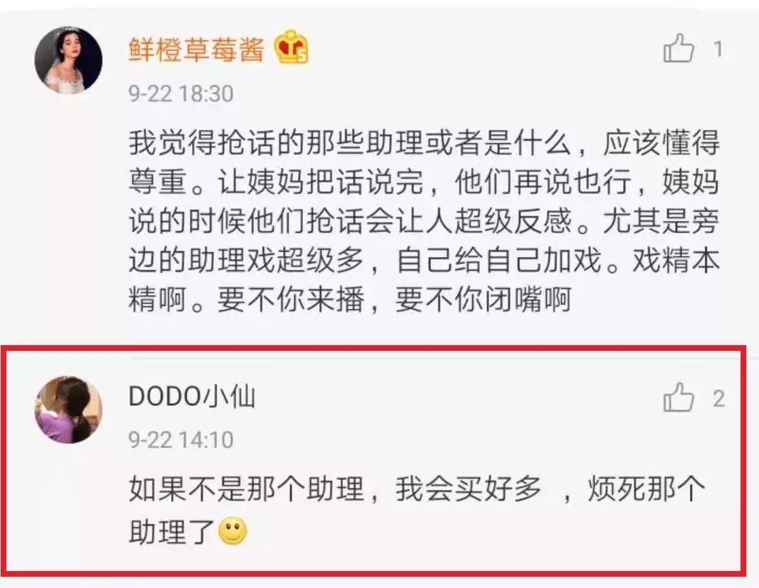 直播助理都需要什么软件,直播主播助理需要做什么