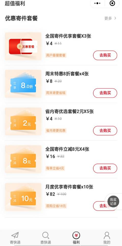 毕业季哪个物流最划算,毕业季快递选哪个