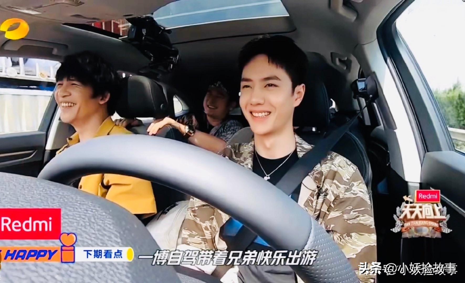 王一博丛林探险,王一博与天天兄弟团