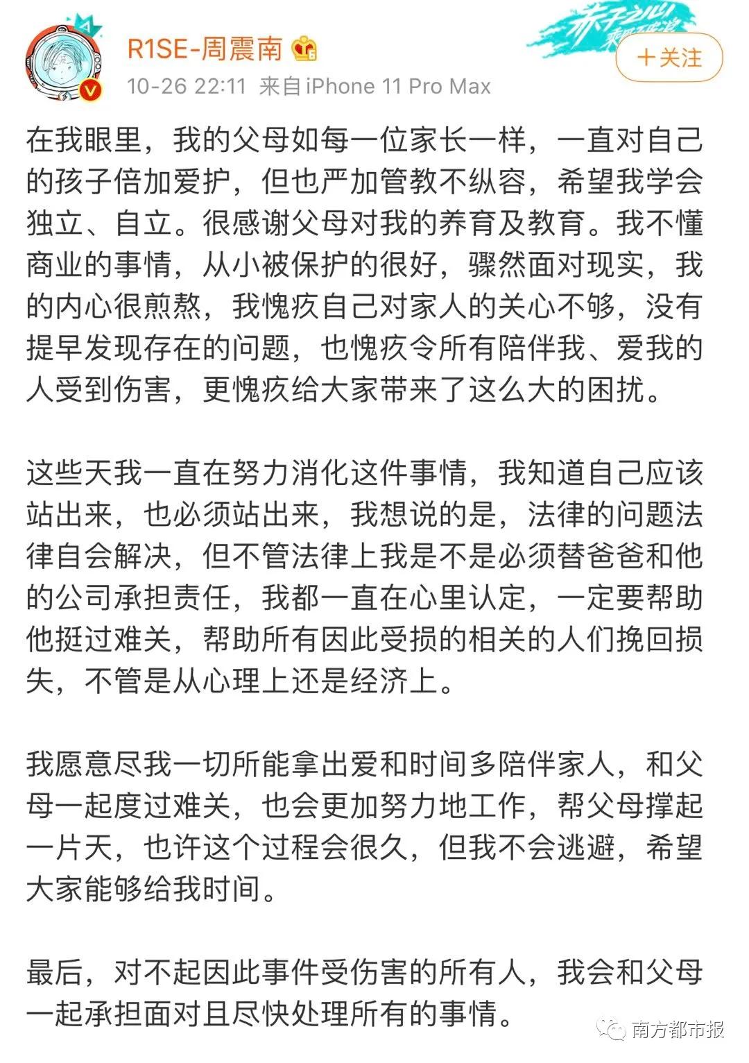 为什么明星父母都欠债,艺人父母欠债需要父债子偿吗