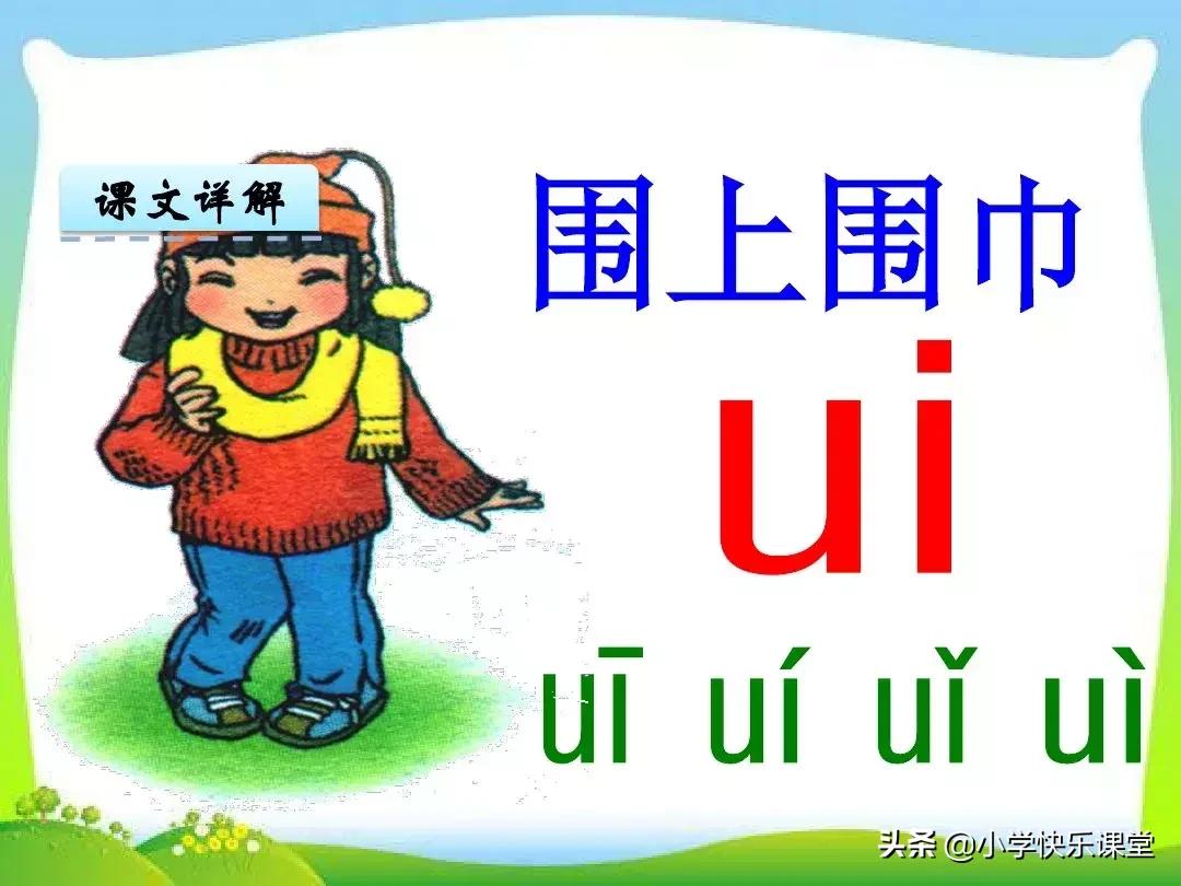部编版一年级语文上册拼音49,小学语文部编版1-6多音字