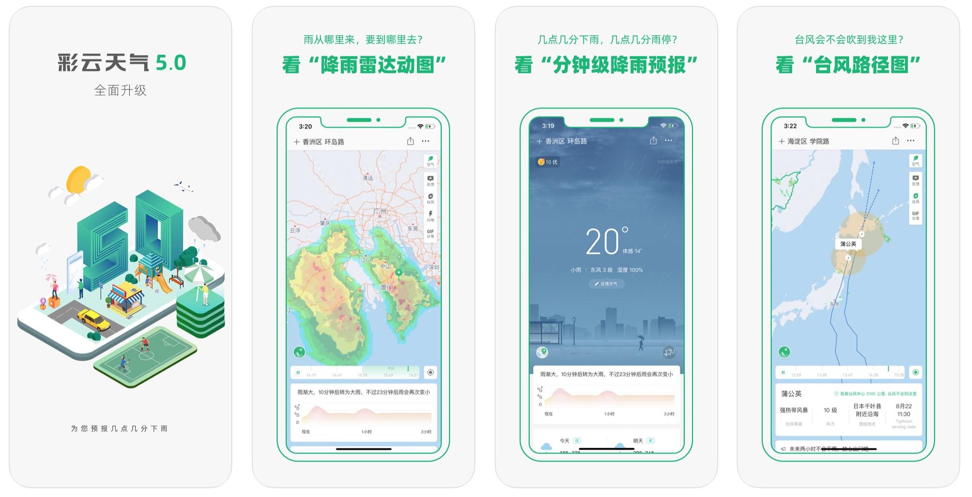 女生最喜欢的三款app,十款让你爱上的app