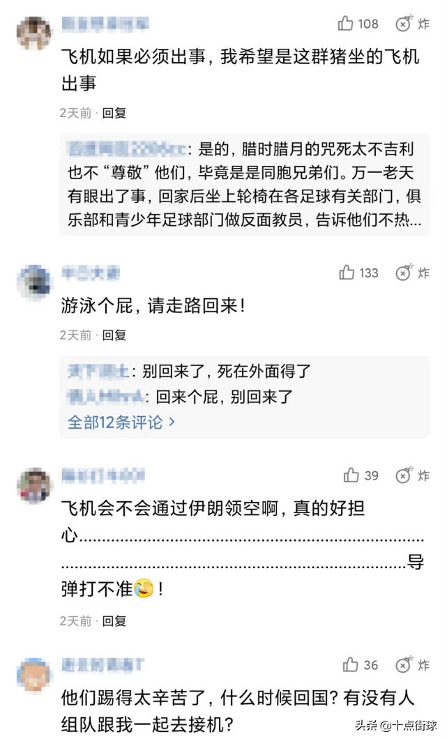国奥乘坐经济舱回国成热议话题，但部分网友的恶毒评论，真不该