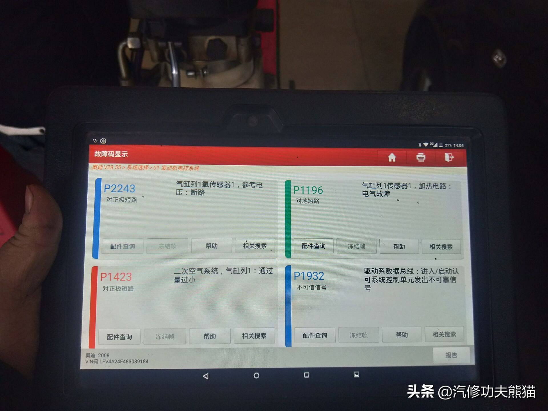 16款奥迪a6l2.5自吸发动机漏油,奥迪a6l2.4免拆烧机油处理靠谱吗