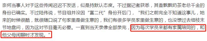 这女的横行娱乐圈，她绝了