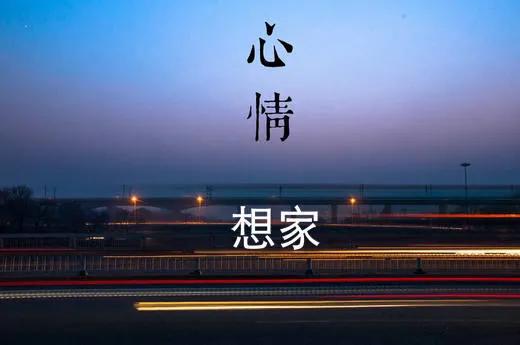 渭南文坛|​孩儿不能回家过年文/史仙亚诵/沙漠玫瑰