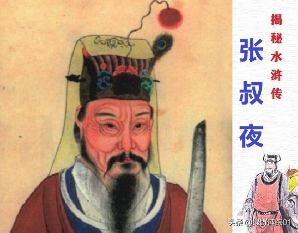 水浒传吴用人物形象分析200字,水浒中吴用外貌