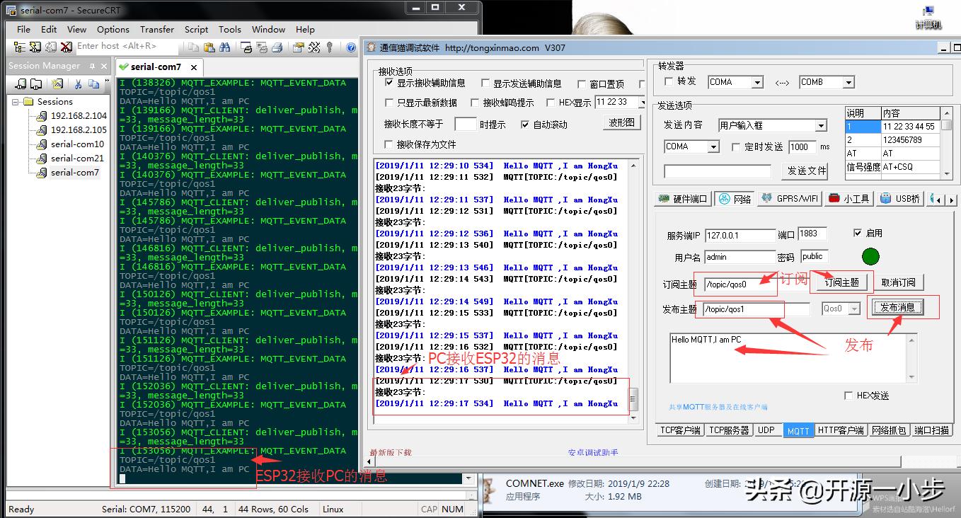 esp32物联网开发教程,esp32数据怎么通过mqtt传输