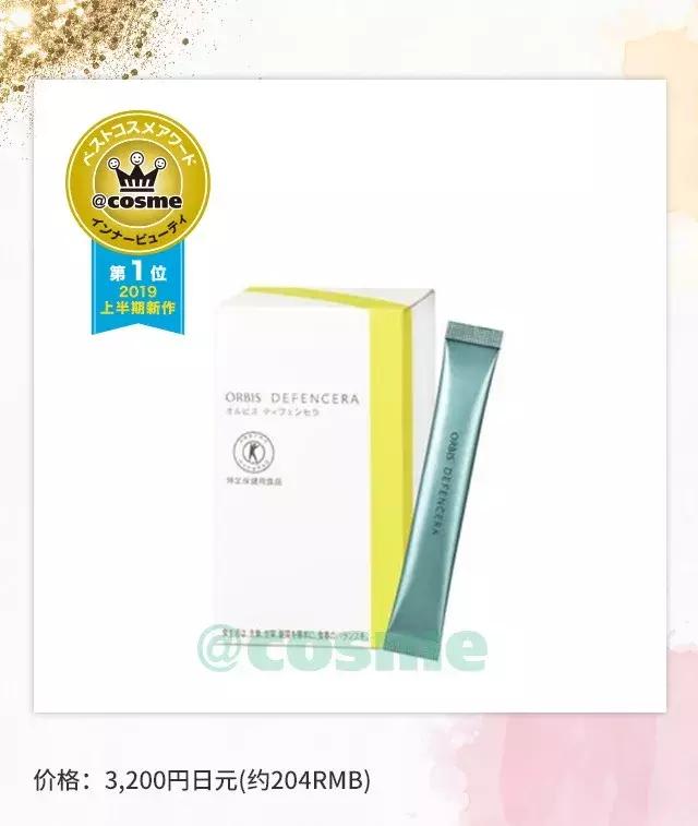 2019上半期cosme大赏 (专题2019年cosme美容大赏)