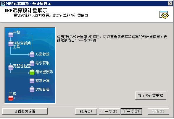 金蝶k3mrp如何操作,金蝶k3wise全套视频教程