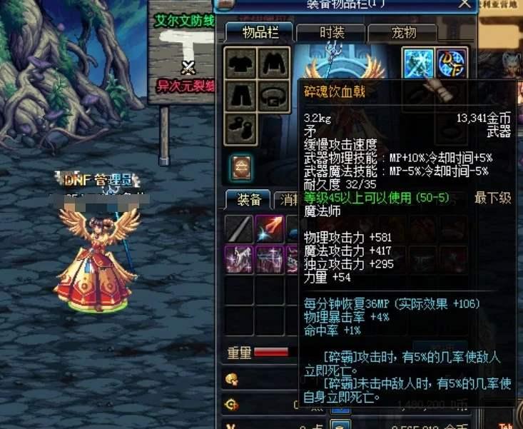 DNF沙凡特冰齿剑！游戏中存在的5大奇葩史诗，大家还记得吗？