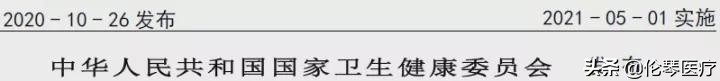 放射性工作人员的健康标准,最新放射人员职业健康管理规定