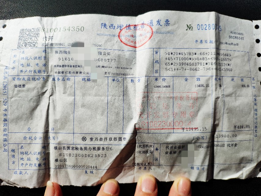 自然人*开代**发票教程！收藏好！