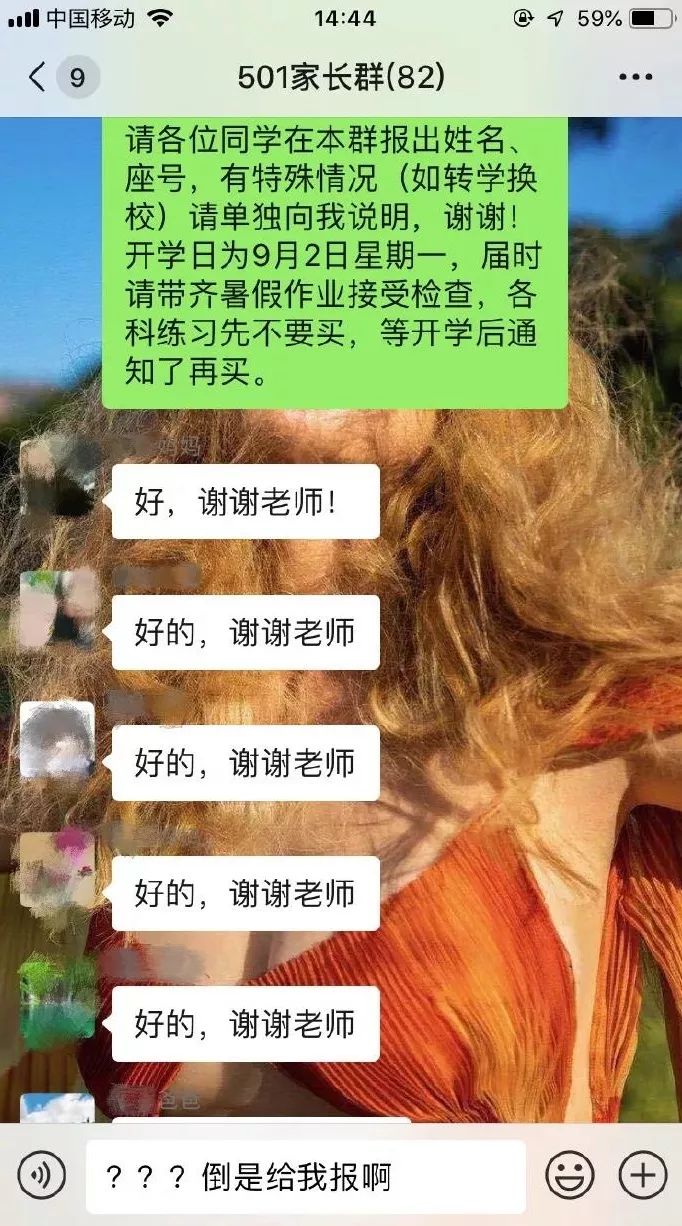95后老师与70后家长聊天记录,95后女教师与70后家长尬聊