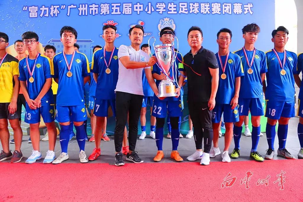 广州市中小学第9届足球联赛,广州市第十届中小学学生足球联赛