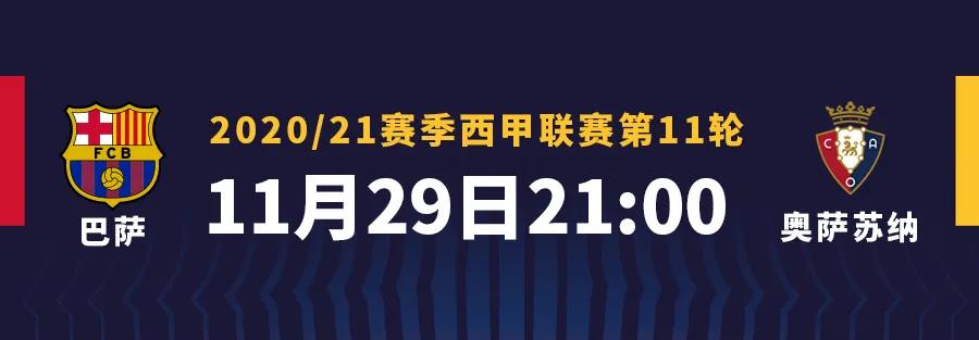 巴萨逆转土超劲旅晋级欧联八强,巴萨欧冠16强战主场成绩占优