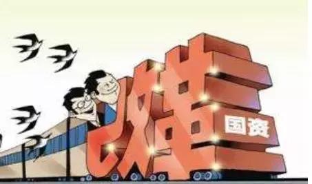 青岛国企改革最新方案,国企改革讨论会发言提纲