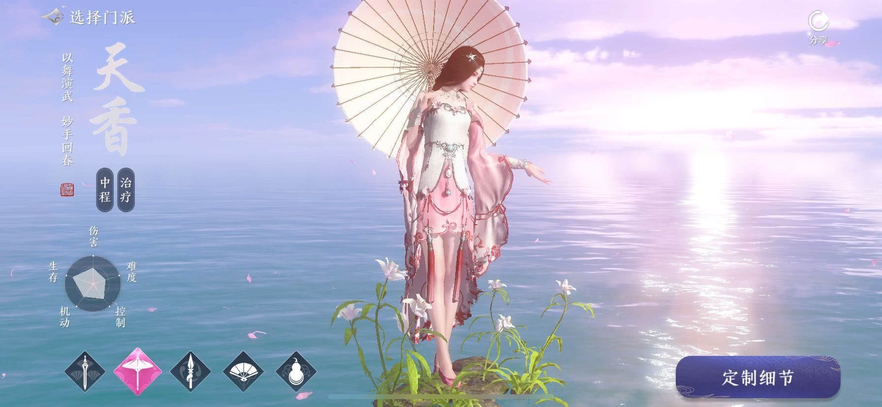 天涯明月刀手游天香技能详解,天涯明月刀手游天香技能