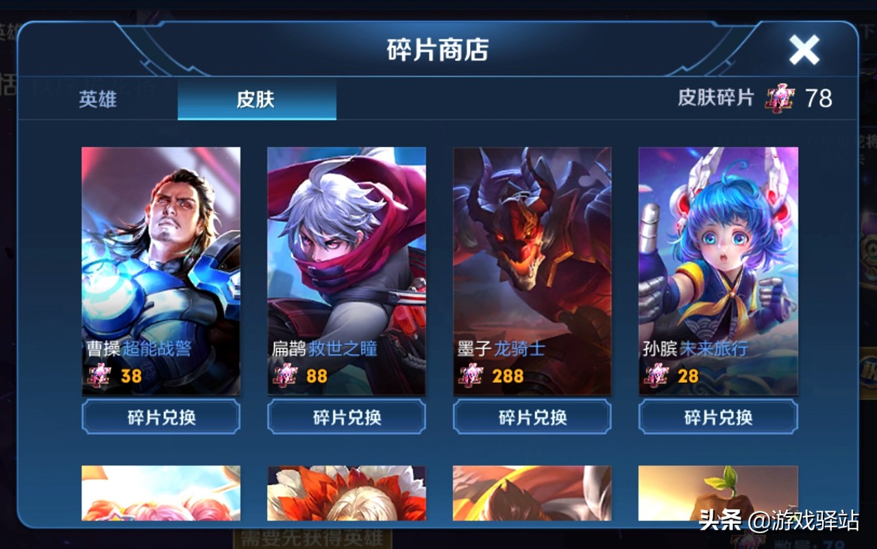 15号墨子2888会上架碎片商店吗,王者荣耀墨子6元皮肤返场