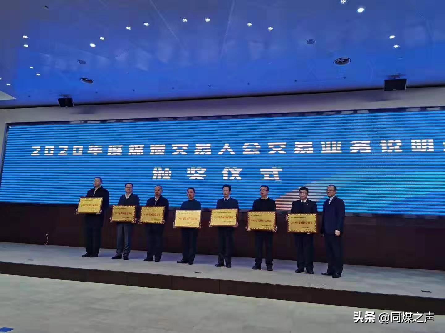 同煤集团煤炭经营公司,同煤集团企业