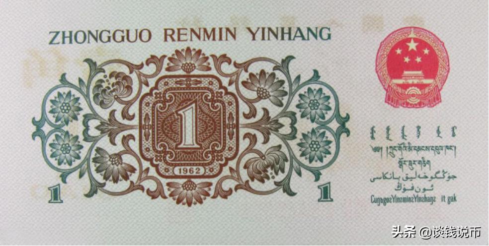 第三套人民币样币真品正背图片,第三套人民币五元版别