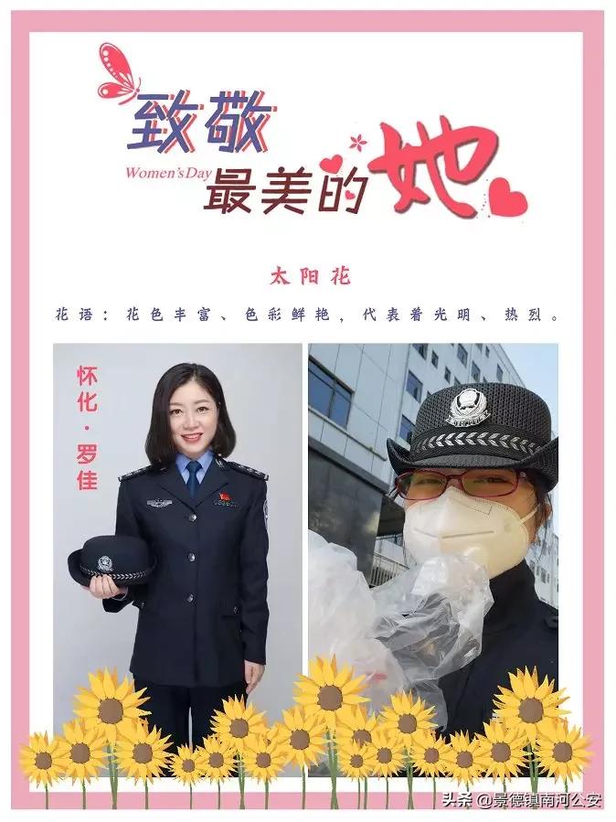 警花致敬了不起的女警,致敬所有警花的视频