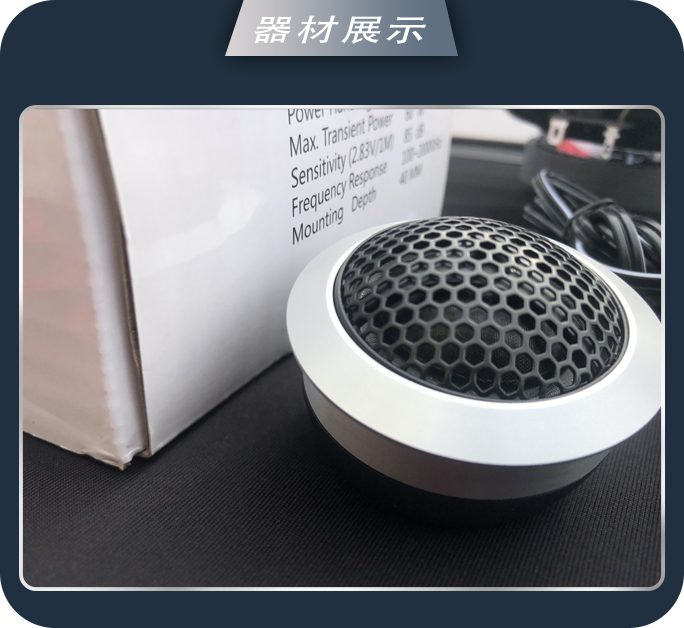 东莞长安欧诺汽车音响改装推荐,日照市莒县改装车载音响排名