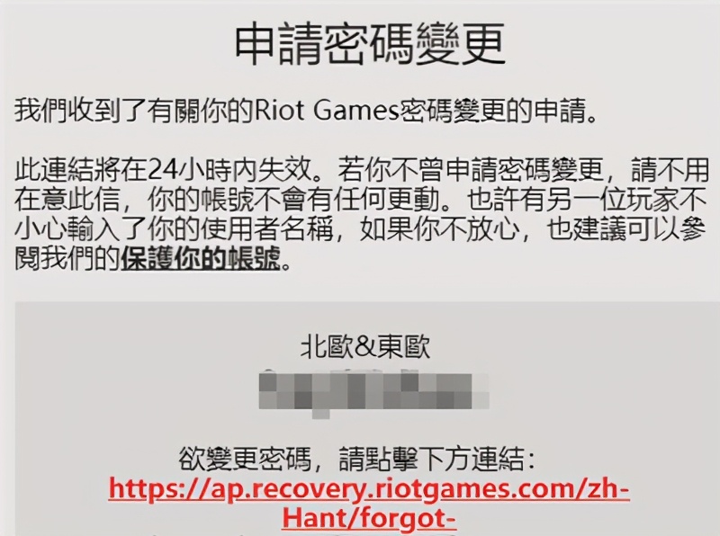 lol手游台服拳头账号忘了,台服lol游戏丢失怎么办