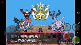 口袋妖怪究极绿宝石十大攻略,口袋妖怪究极绿宝石最强阵容推荐