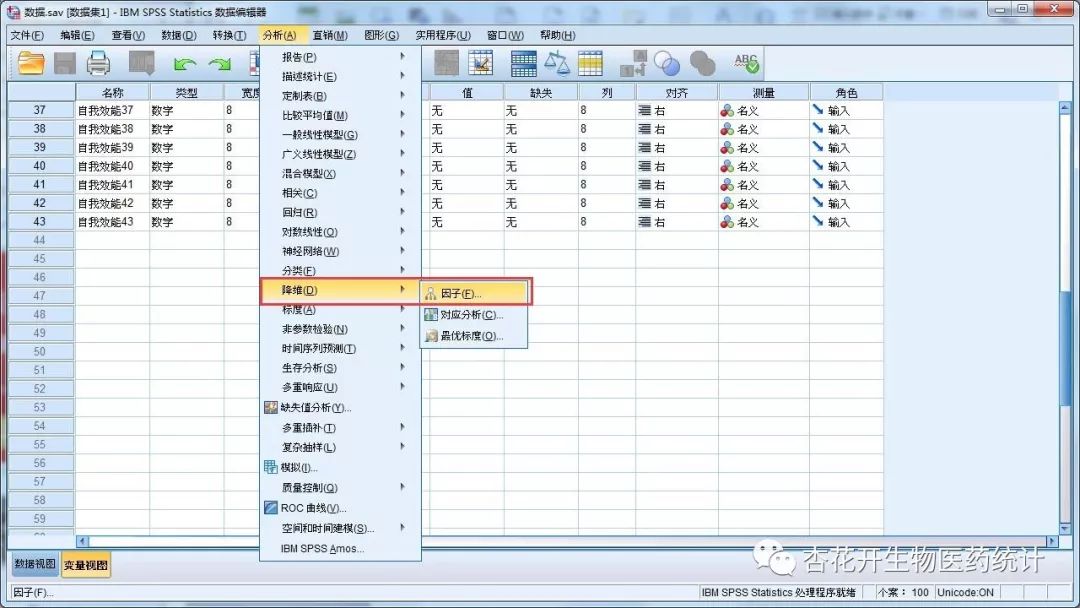 怎么用spss分析问卷中因子分析,如何用spss对问卷维度因子分析